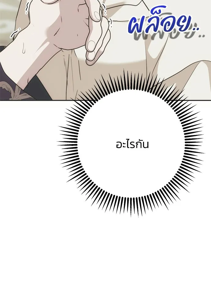 คมเขี้ยวชำระแค้น ตอนที่ 57 รูปที่ 79