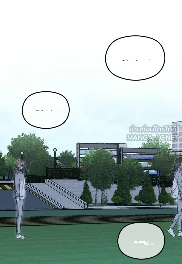 วิธีหนีตายจากนิยายโรคจิต ตอนที่ 95 รูปที่ 3