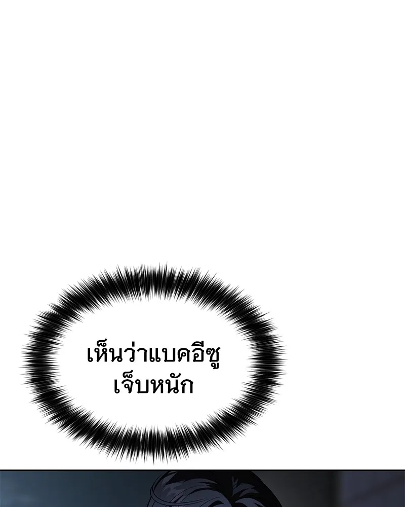 แบคXX ตอนที่ 54 รูปที่ 46
