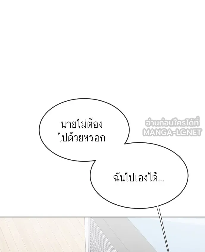 ยุคแห่งยอดมนุษย์ ตอนที่ 37 รูปที่ 120