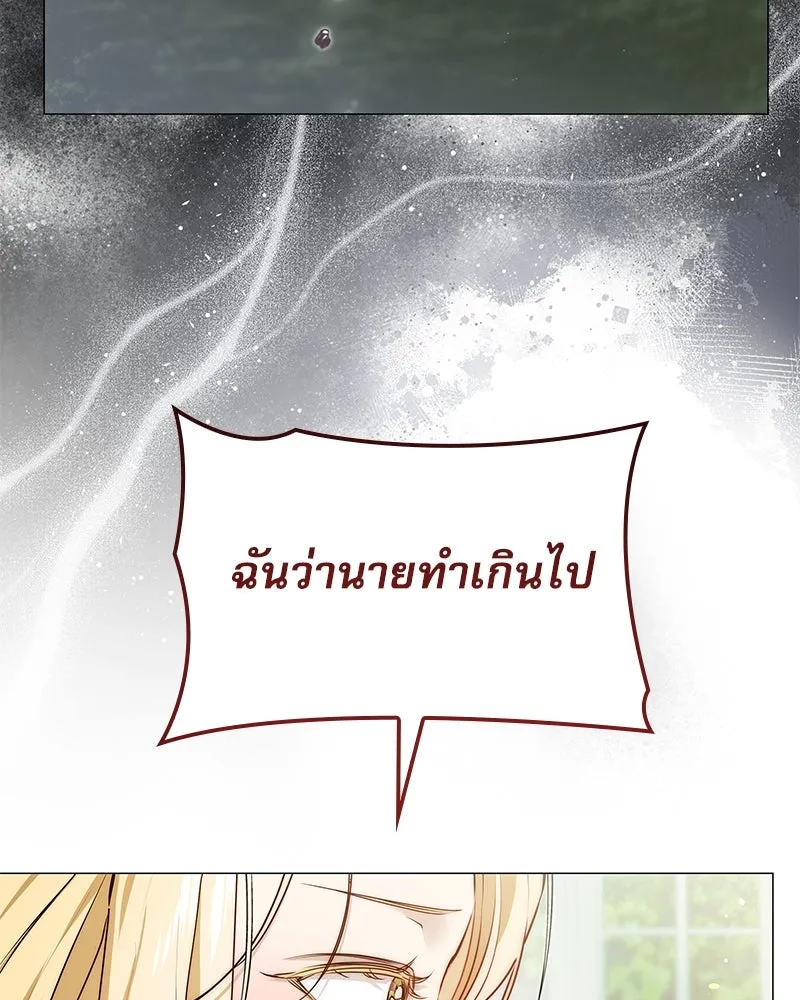 กำราบรักร้ายนายจอมพยศ ตอนที่ 14 รูปที่ 110