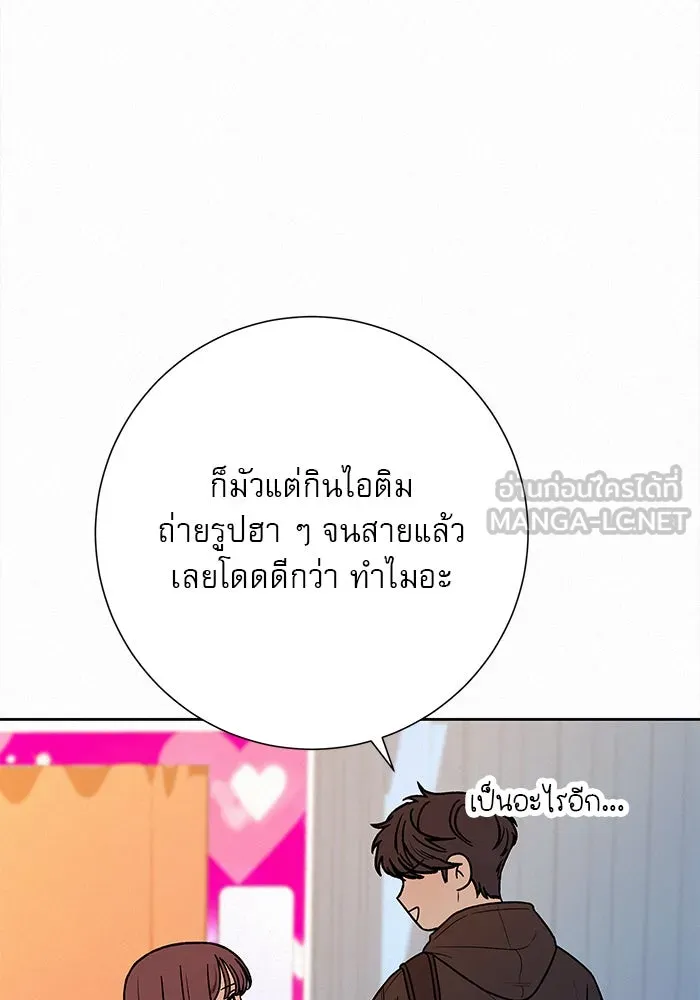ปฏิบัติการรักวุ่นหัวใจ ตอนที่ 29 รูปที่ 21