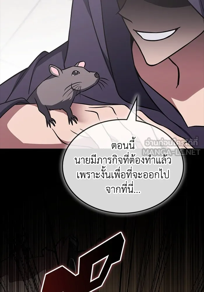 ฮีลเลอร์ตัวพ่อขอฟาดเรียบ ตอนที่ 9 รูปที่ 108