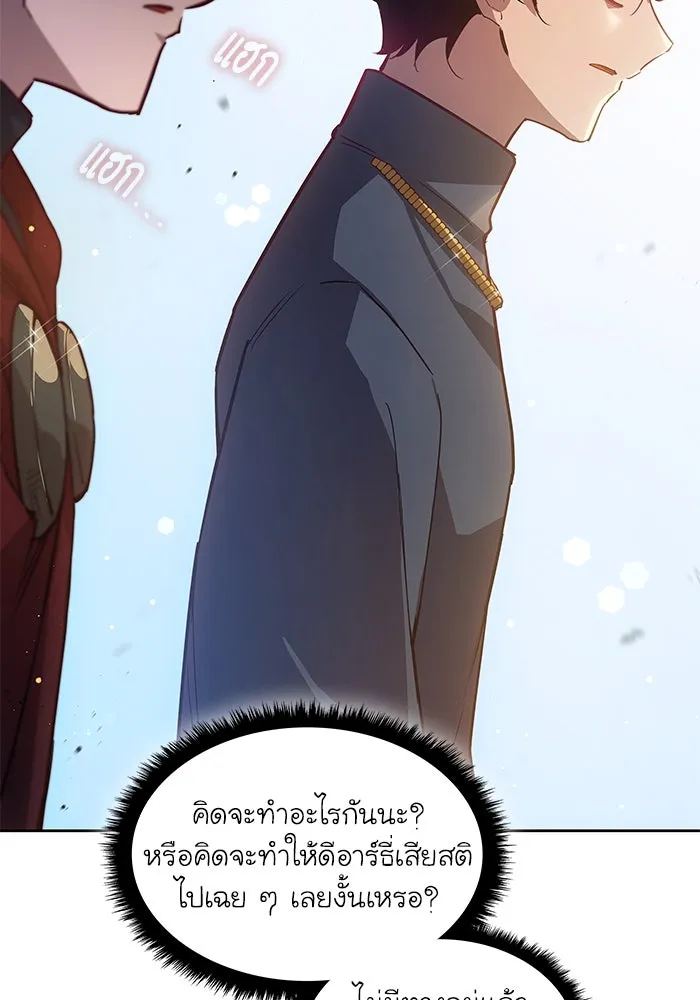 ฟิลเลียโรเซ่กับคำทำนายแห่งมงกุฎหนาม ตอนที่ 146 รูปที่ 76