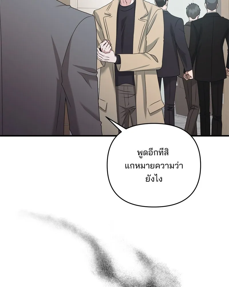 สามีที่ไม่ได้ขอ ตอนที่ 55 รูปที่ 64