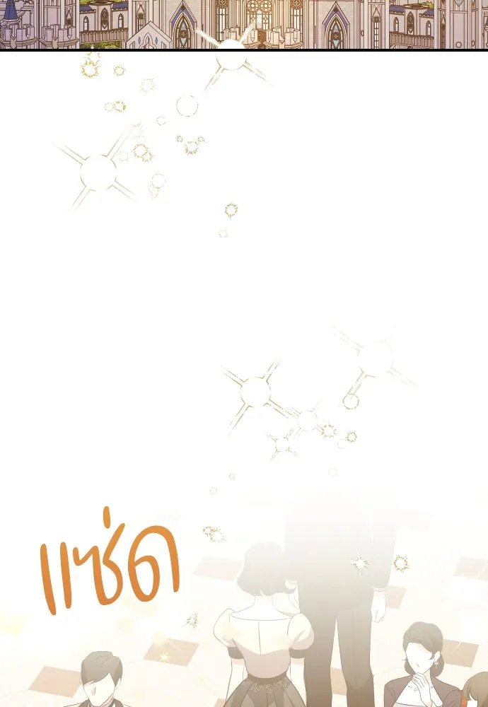 หมาป่าคู่เคียงบัลลังก์ ตอนที่ 6 รูปที่ 2