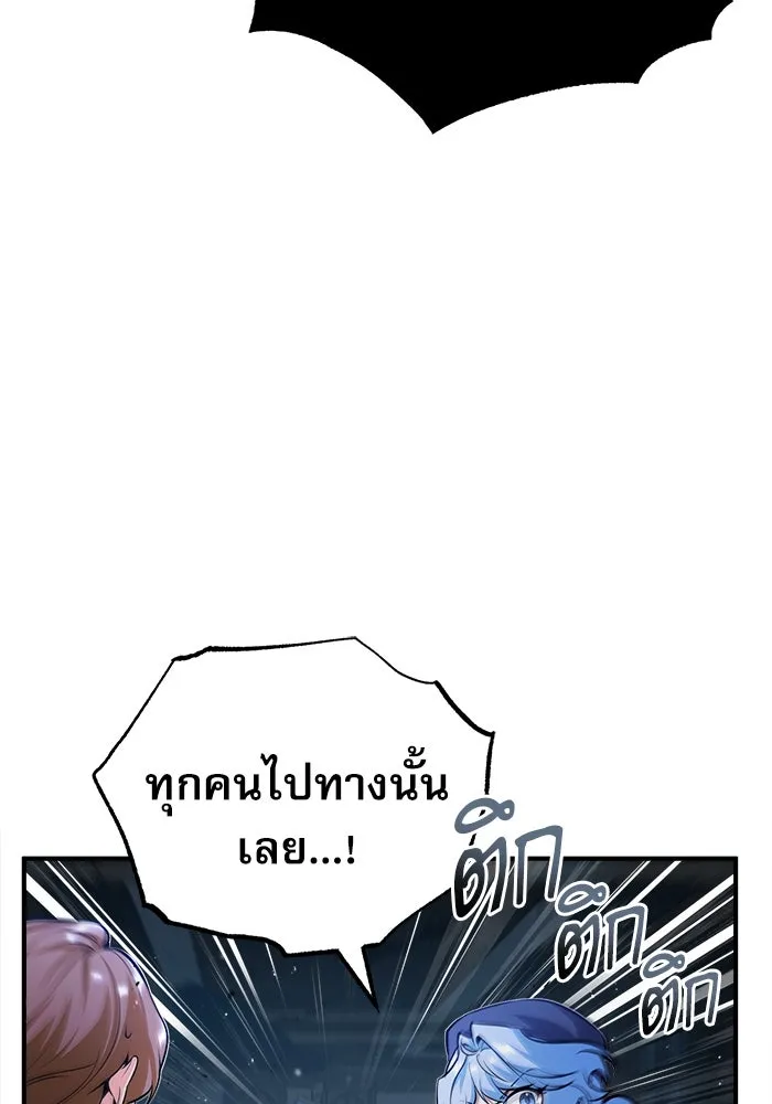 ศาสตราจารย์จำเป็นแห่งอะคาเดมี ตอนที่ 51 รูปที่ 46