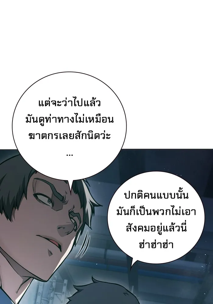 เยาวชนคนคุก ตอนที่ 4 รูปที่ 67