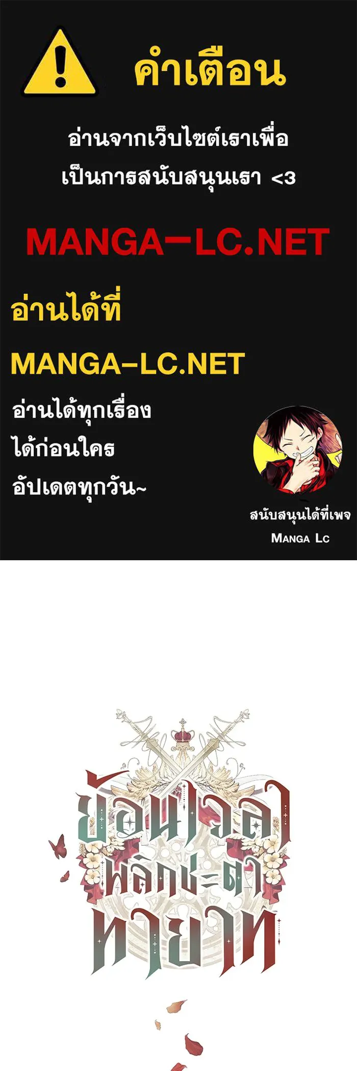 ย้อนเวลาพลิกชะตาทายาท ตอนที่ 52 รูปที่ 1