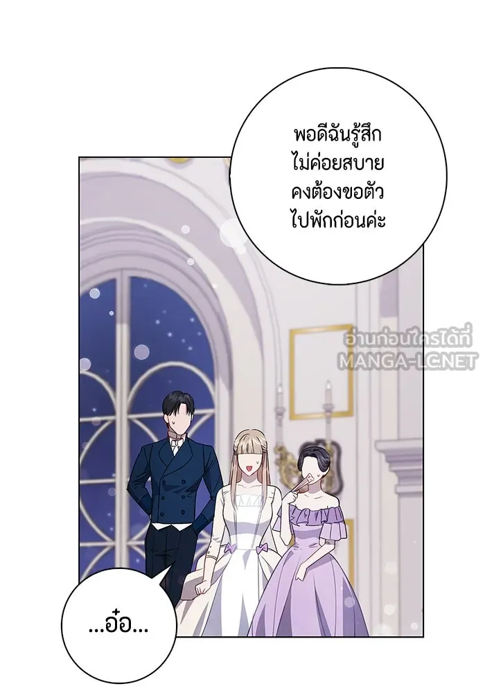 ขอวิธีส่งสามีลงนรก ตอนที่ 3 รูปที่ 18