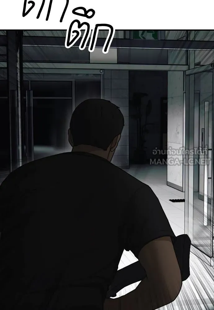 ผู้กล้าฝ่า ตอนที่ 27 รูปที่ 132