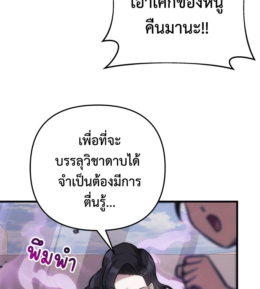 สัปดาห์นี้งดอัปตอนใหม่ ตอนที่ 105 รูปที่ 5