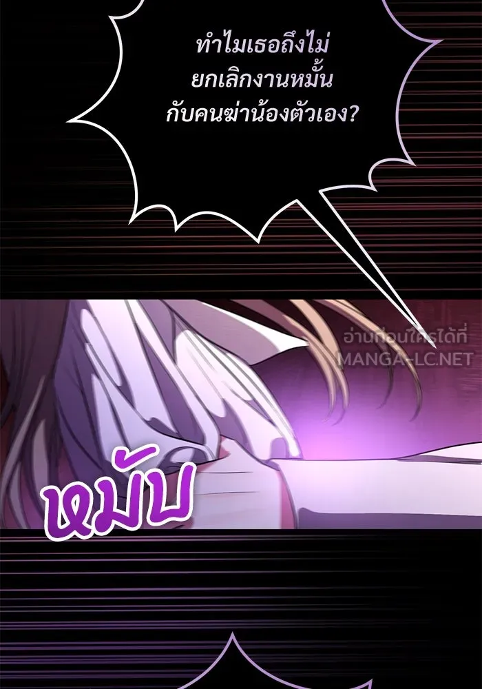 แด่ชู้รักของสามี ตอนที่ 83 รูปที่ 15