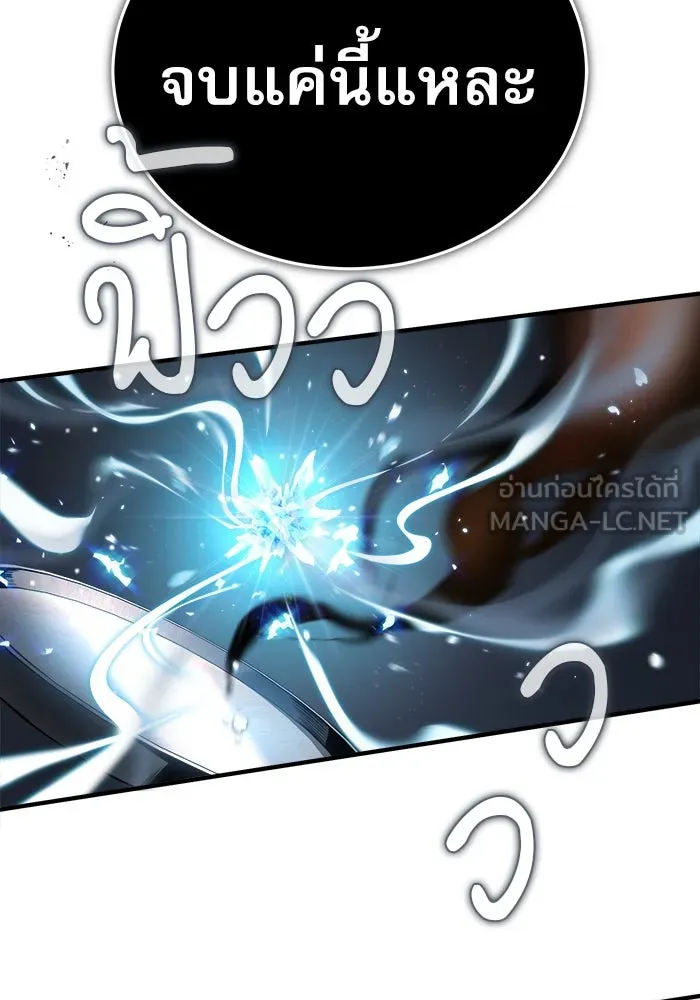 ศาสตราจารย์จำเป็นแห่งอะคาเดมี ตอนที่ 43 รูปที่ 39