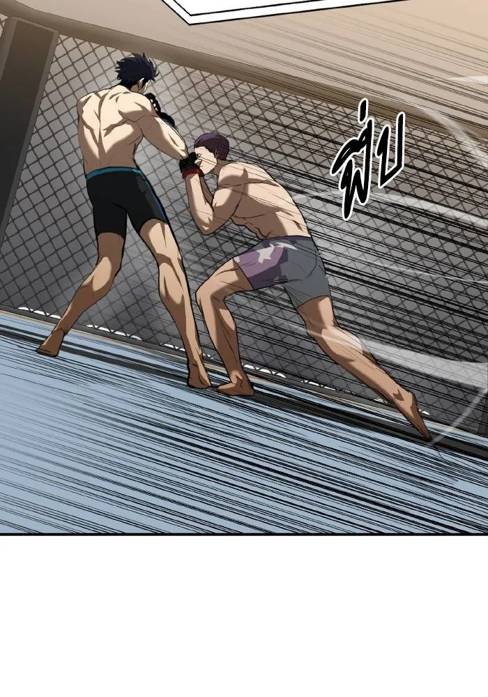 ราชาแห่งอ็อกทากอน ตอนที่ 33 รูปที่ 7