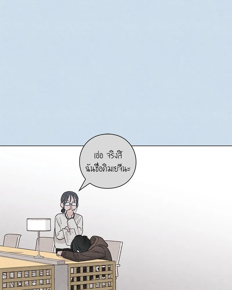 เป็นวัยรุ่นมันเหนื่อย ตอนที่ 22 รูปที่ 70