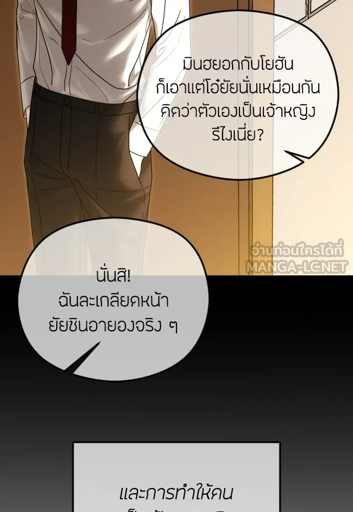 วิธีหนีตายจากนิยายโรคจิต ตอนที่ 110 รูปที่ 60