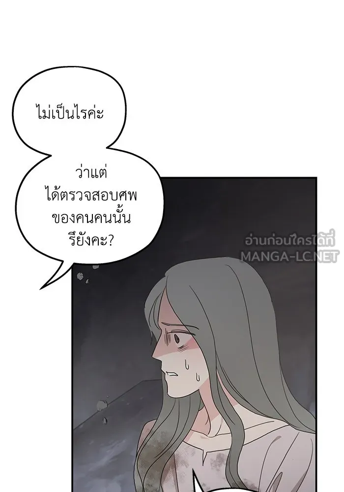 ครอบครัวสามีเห็นทีจะคลั่งรัก ตอนที่ 116 รูปที่ 102