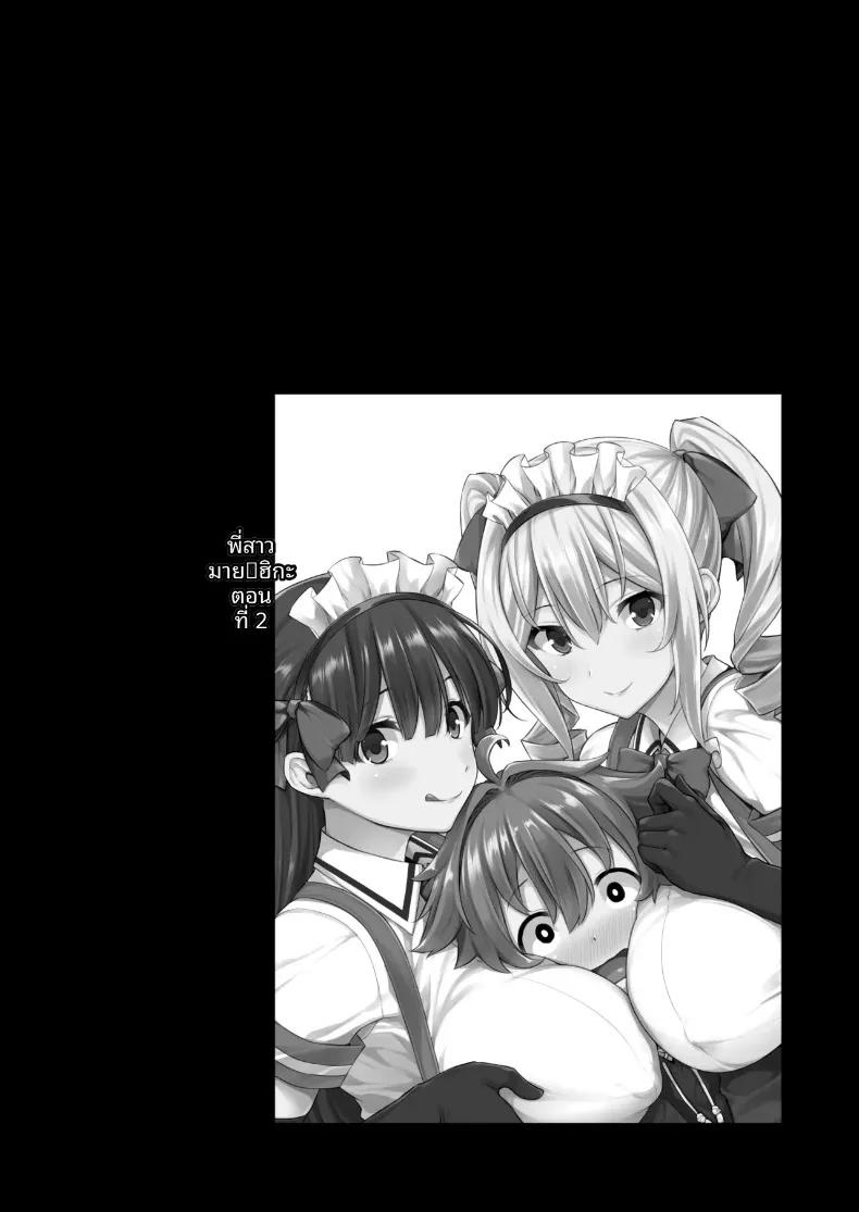 Doujin-Lc- อ่าน โดจิน มังฮวา เกาหลี ญี่ปุ่น จีน แปลไทย เรื่องเล่าของพี่สาว ณ คฤหาสน์หลงทาง (Mikemono Yuu) ตอนที่ 1 2 3 4 5 6 7 8 9 10 11 12 13 14 ฟรี ไม่มีโฆษณา อ่าน โดจิน Manhwa เกาหลี ญี่ปุ่น จีน เรามีครบ คัดมาให้เน้นๆ โดจิน 18+ รับประกันความฟินโดย  Doujin Lc