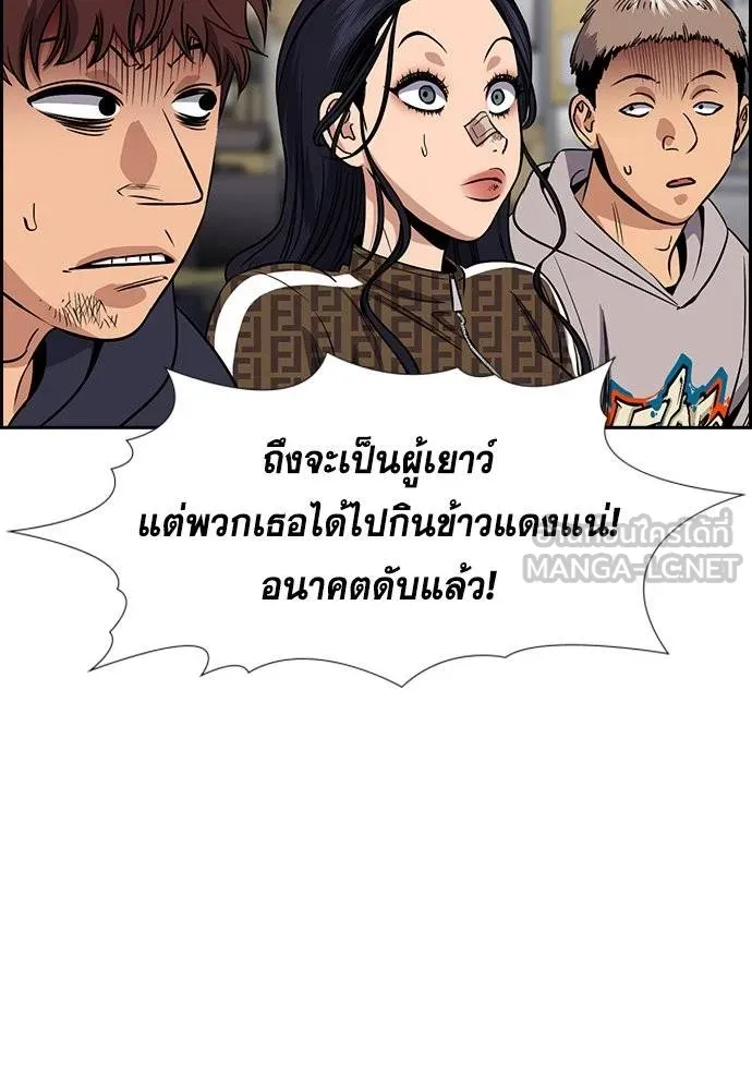 การศึกษาที่แท้จริง ตอนที่ 185 รูปที่ 89