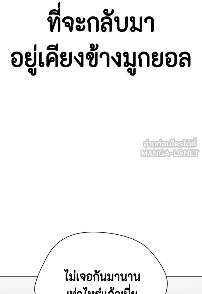 หมาหัวเน่า ตอนที่ 112 รูปที่ 90