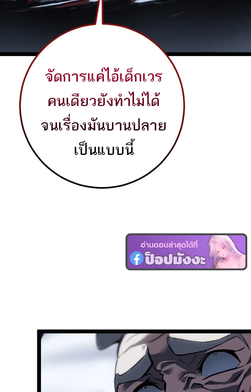 Regressing as the Reincarnated Bastard of the Sword Clan ตอนที่ ตอนที่ 73 รูปที่ 153