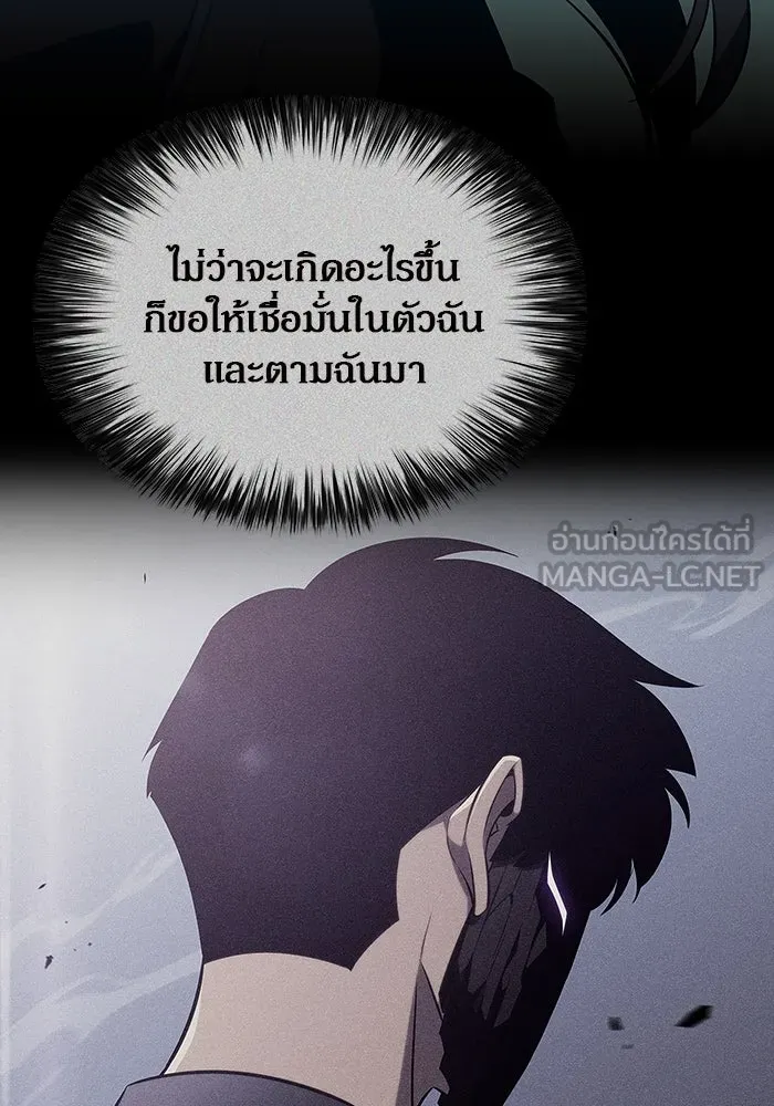 ผู้เล่นหน้าใหม่เลเวลแมกซ์ ตอนที่ 128 ตัวแปรปรากฏตัว (2) รูปที่ 87