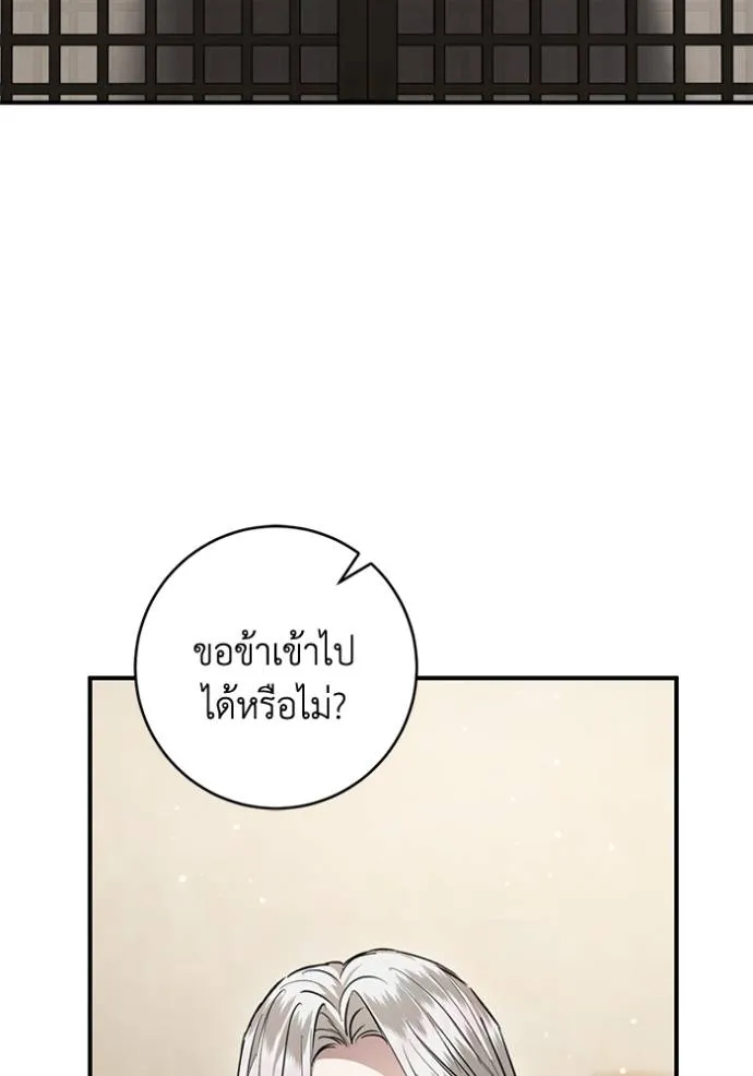 ยามหมาป่าทมิฬ ตอนที่ 29 รูปที่ 46