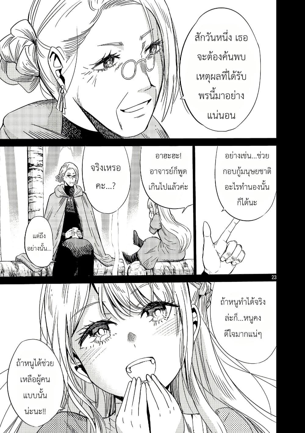 Manga-lc-com อ่านมังงะ อ่านการ์ตูน ออนไลน์ ฟรี The Duke’s Daughter’s Mission to Seduce the Demon King, Humanity’s Final Gambit A Political Marriage with the Demon King! …Hang On, But What am I Supposed to Do If the Demon King is a Girl! ตอนที่ 1 2 3 4 5 6 7 8 9 10 11 12 13 14 ฟรี ไม่มีโฆษณา Manga-lc - อ่าน มังงะ อ่าน การ์ตูน ออนไลน์ อ่านมังงะ ฟรี