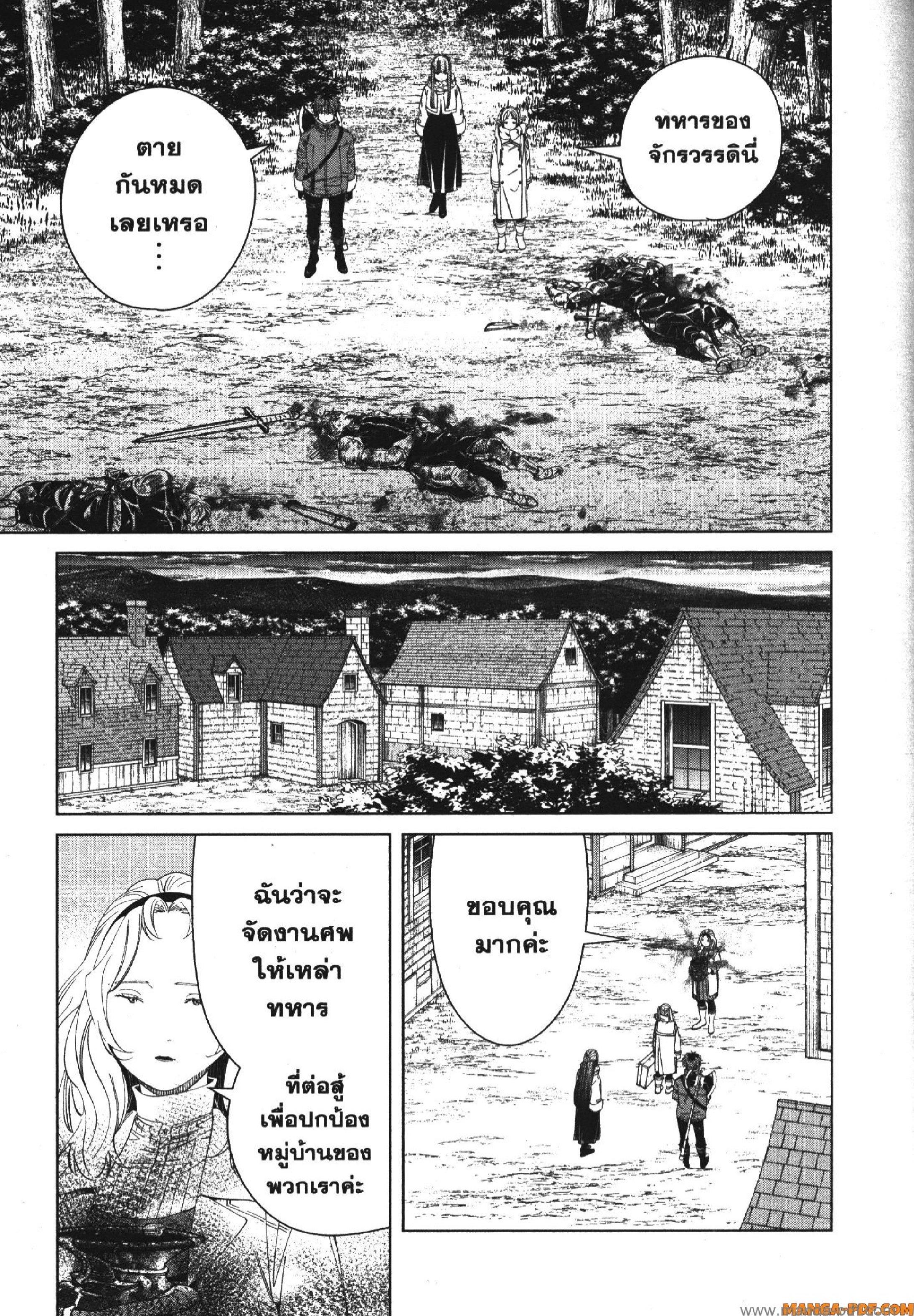 Manga-lc-com อ่านมังงะ อ่านการ์ตูน ออนไลน์ ฟรี Sousou no Frieren ตอนที่ 1 2 3 4 5 6 7 8 9 10 11 12 13 14 ฟรี ไม่มีโฆษณา Manga-lc - อ่าน มังงะ อ่าน การ์ตูน ออนไลน์ อ่านมังงะ ฟรี