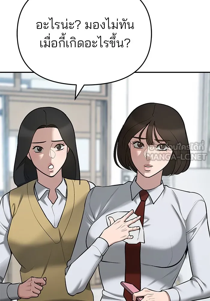 เลวฟาดเลว ตอนที่ 37 รูปที่ 156