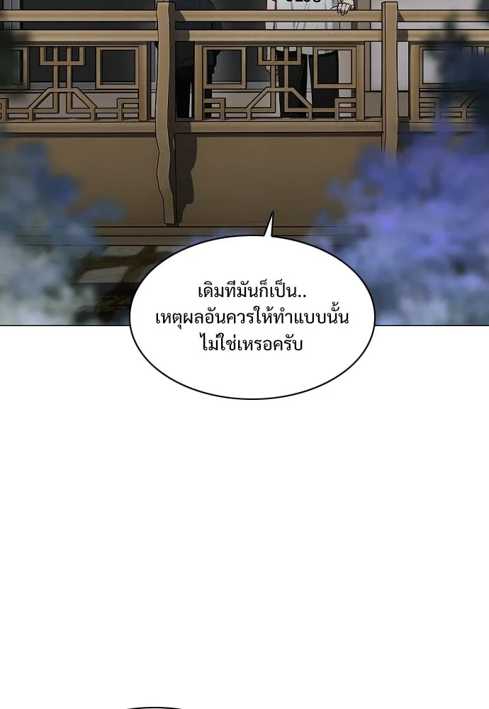 JAKDU ตอนที่ 88 รูปที่ 76