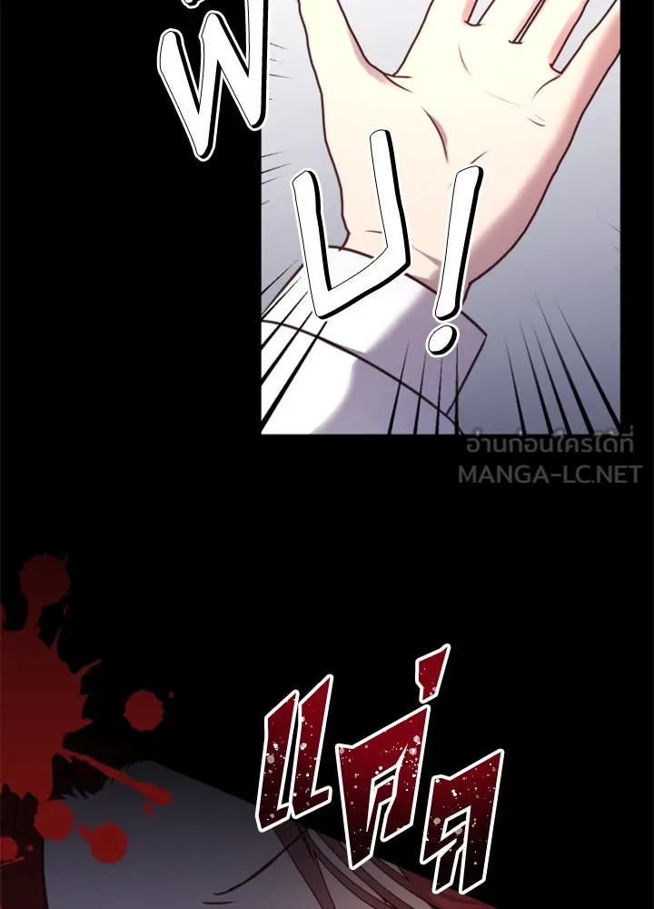 ตัวร้ายอย่างฉันขออยู่อย่างสงบ ตอนที่ 12 รูปที่ 63