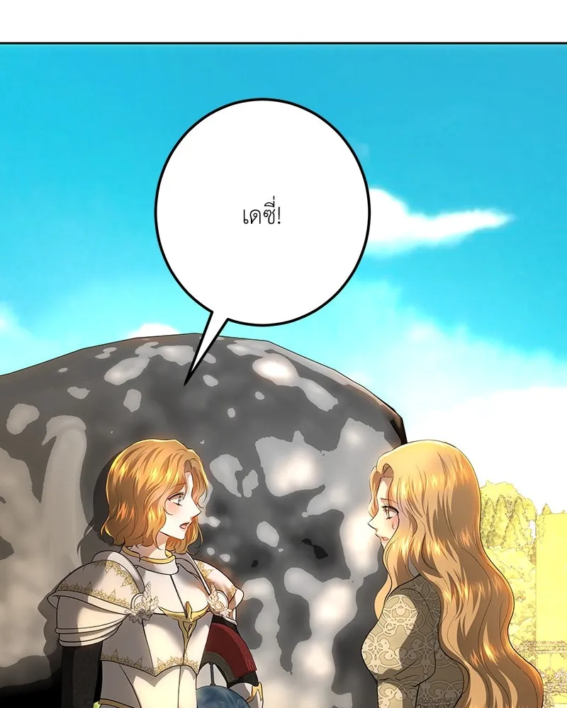 เจ้าหญิงคลั่งแห่งวังหลวง ตอนที่ 122 รูปที่ 85