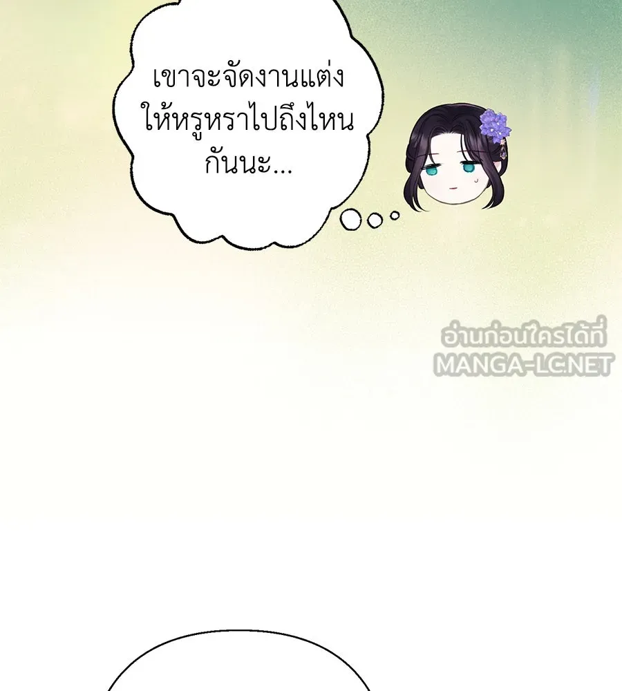 บาสเตียน ตอนที่ 24 รูปที่ 21