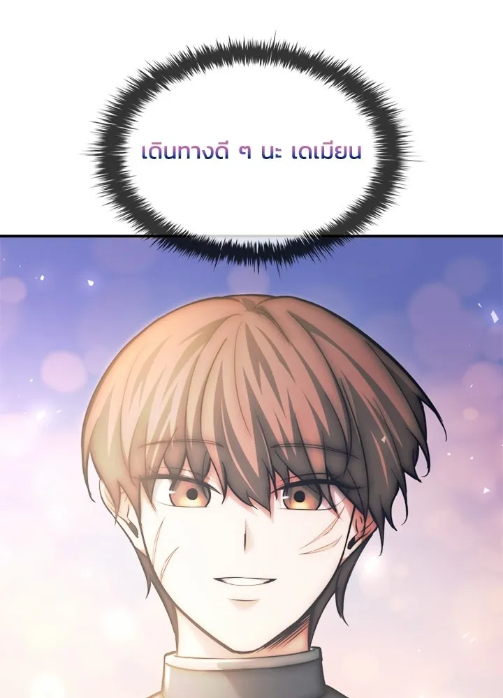 ผู้พิชิตเกมป้องกันฐาน ตอนที่ 165 รูปที่ 94