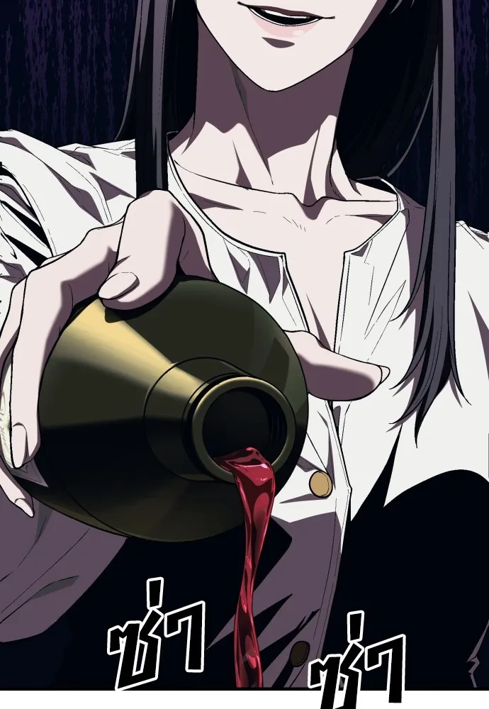 สนิมเชือดเลือดสาด ตอนที่ 13 รูปที่ 83