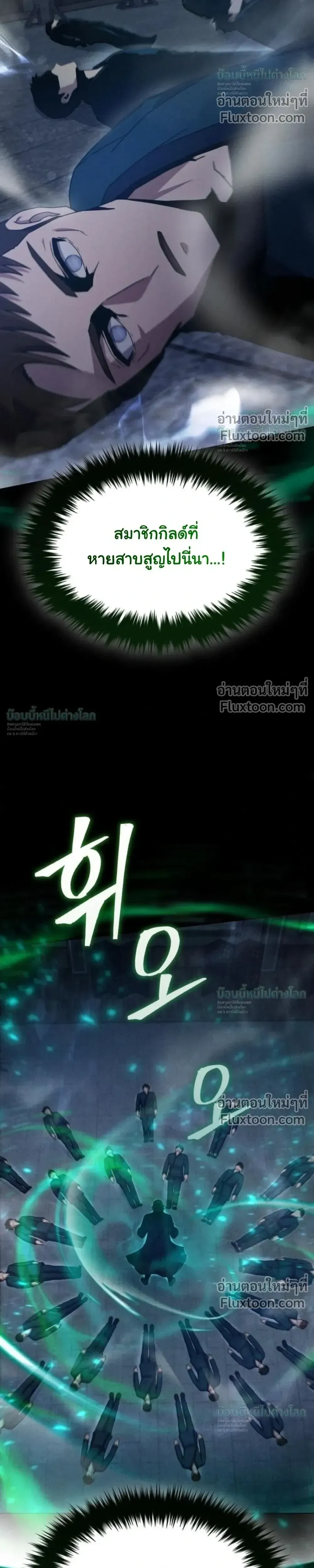 The Absolute_s Modern Life ช_ว_ตใหม_ของฮ_นเตอร_ในตำนานก_บเหล_ามอนสเตอร_ค_ใจ ตอนที่ ตอนที่ 22 รูปที่ 43