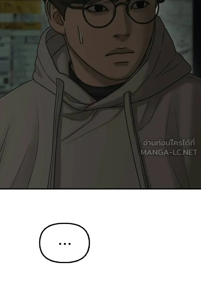 ผู้กล้าฝ่า ตอนที่ 37 รูปที่ 2