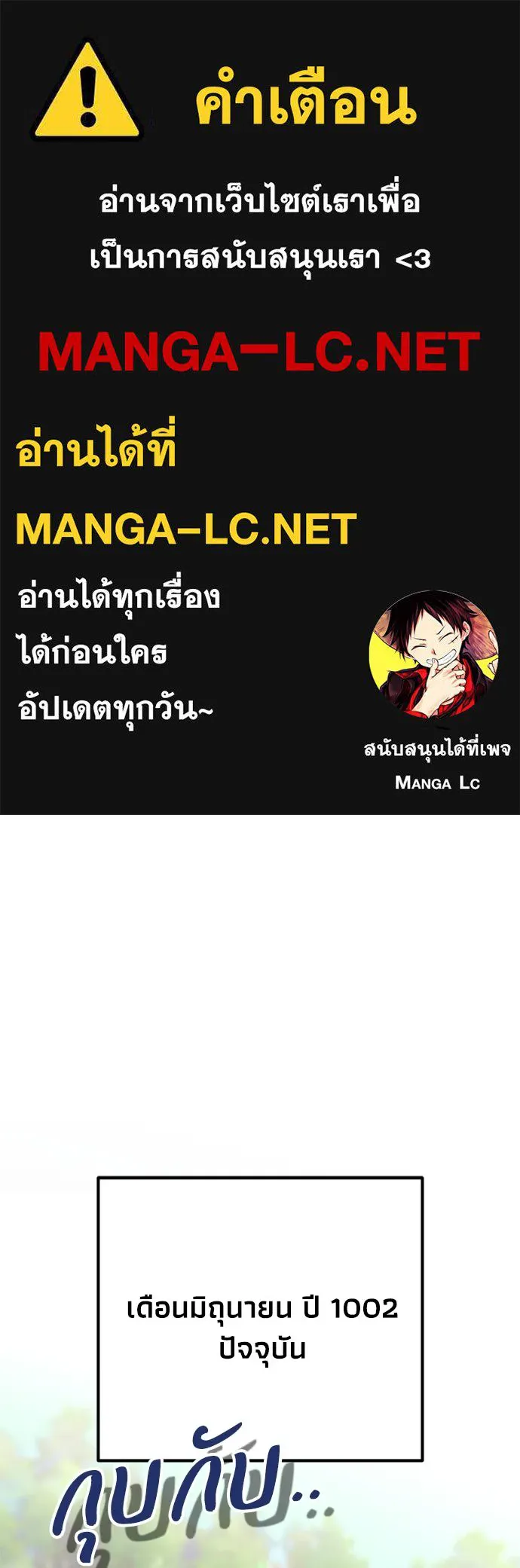 คมเขี้ยวชำระแค้น ตอนที่ 48 รูปที่ 1