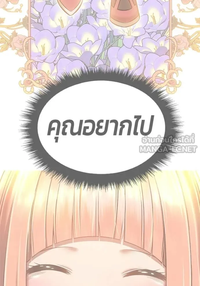 +99 ท่อนไม้ ตอนที่ 186 รูปที่ 7