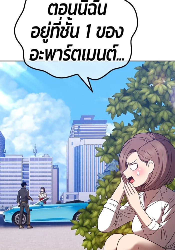 +99 ท่อนไม้พร้อมบวก ตอนที่ 45 รูปที่ 290