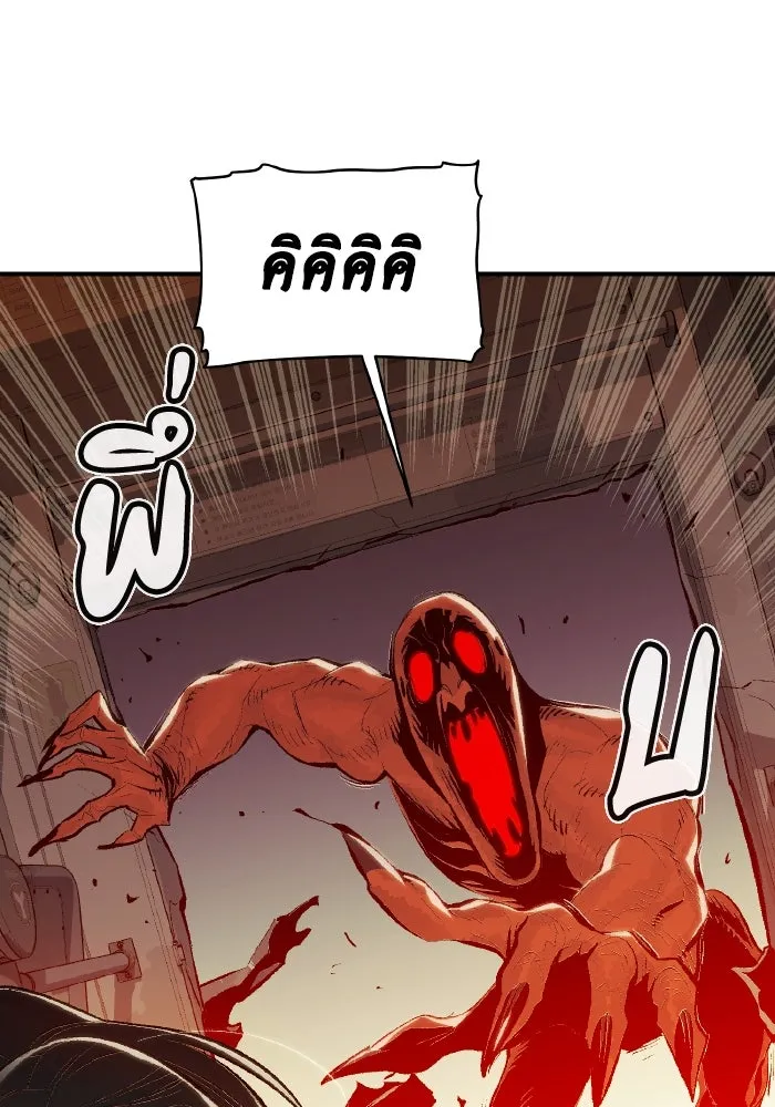 The Lone Necromancer ตอนที่ 71 รูปที่ 14