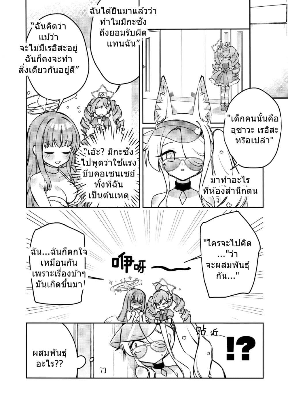 Manga-lc-com อ่านมังงะ อ่านการ์ตูน ออนไลน์ ฟรี Blue Archive Magical Reisa’s Magic is Physical! By Koruri ตอนที่ 1 2 3 4 5 6 7 8 9 10 11 12 13 14 ฟรี ไม่มีโฆษณา Manga-lc - อ่าน มังงะ อ่าน การ์ตูน ออนไลน์ อ่านมังงะ ฟรี