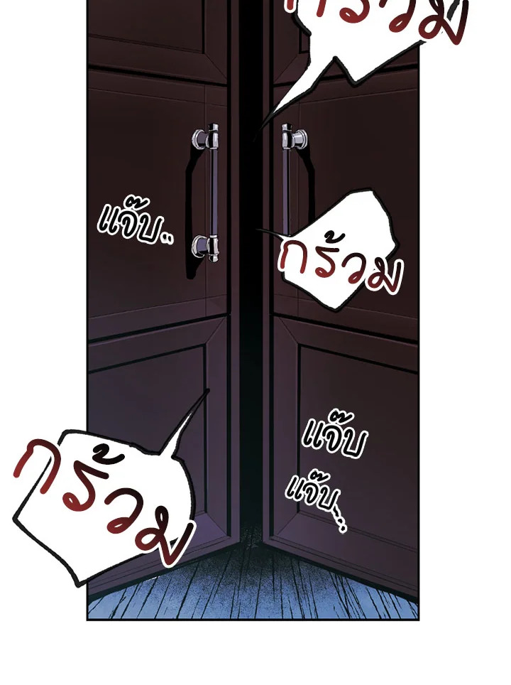 พลทหารโครงกระดูกผู้ม ตอนที่ 85 รูปที่ 78