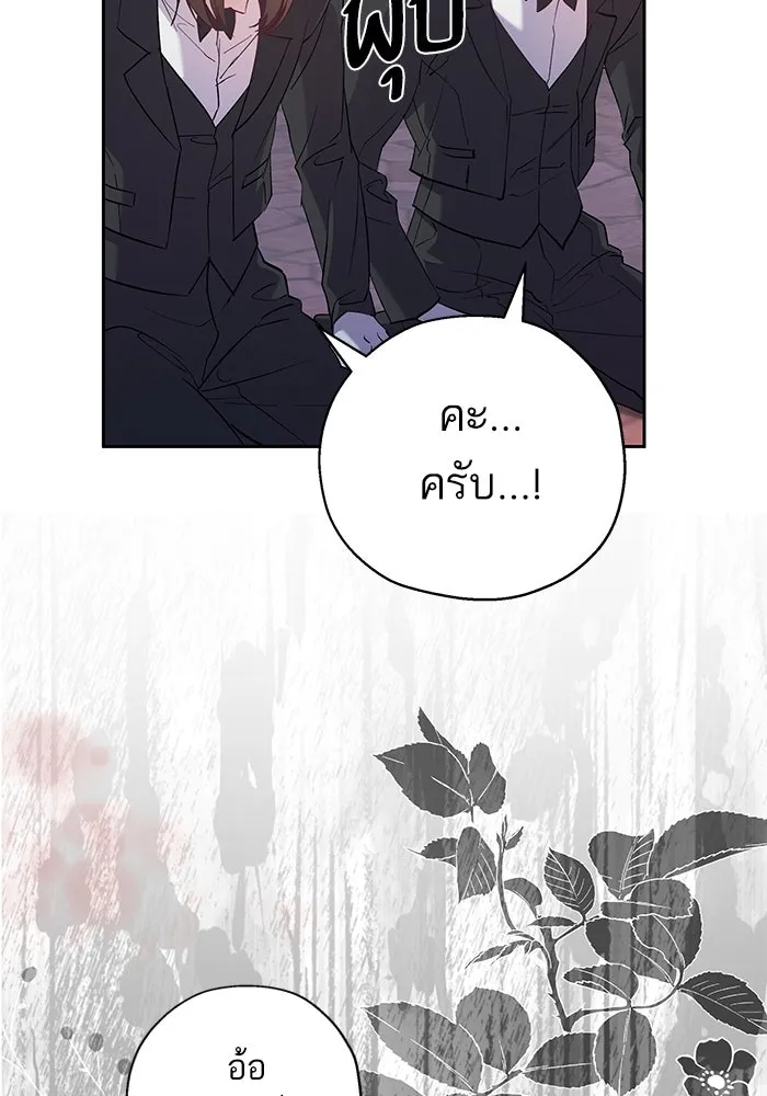 หวานใจสุดโหดโหมดเชื่อง ตอนที่ 55 รูปที่ 77