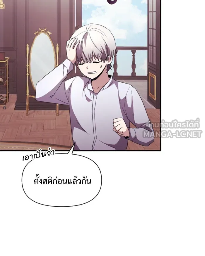 อัศวินดำล่าท้าเวลา ตอนที่ 2 รูปที่ 15