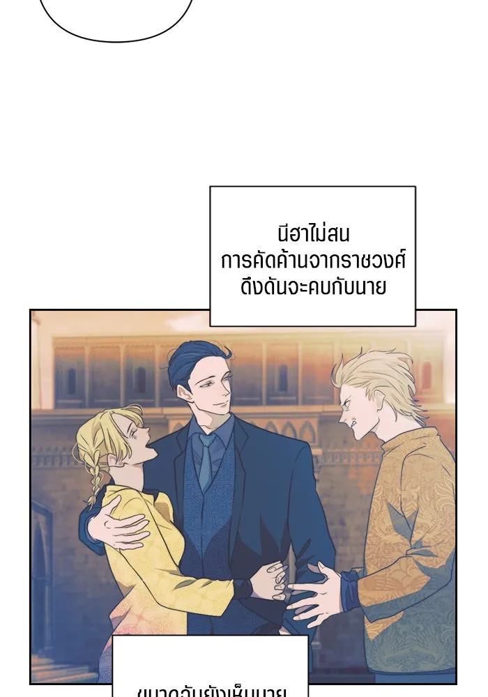 เปย์นี้เพื่อนาย My Sugar Baby ตอนที่ 54 ภาคดีวีนากอมเมเดีย  แสงหนึ่งเด รูปที่ 56
