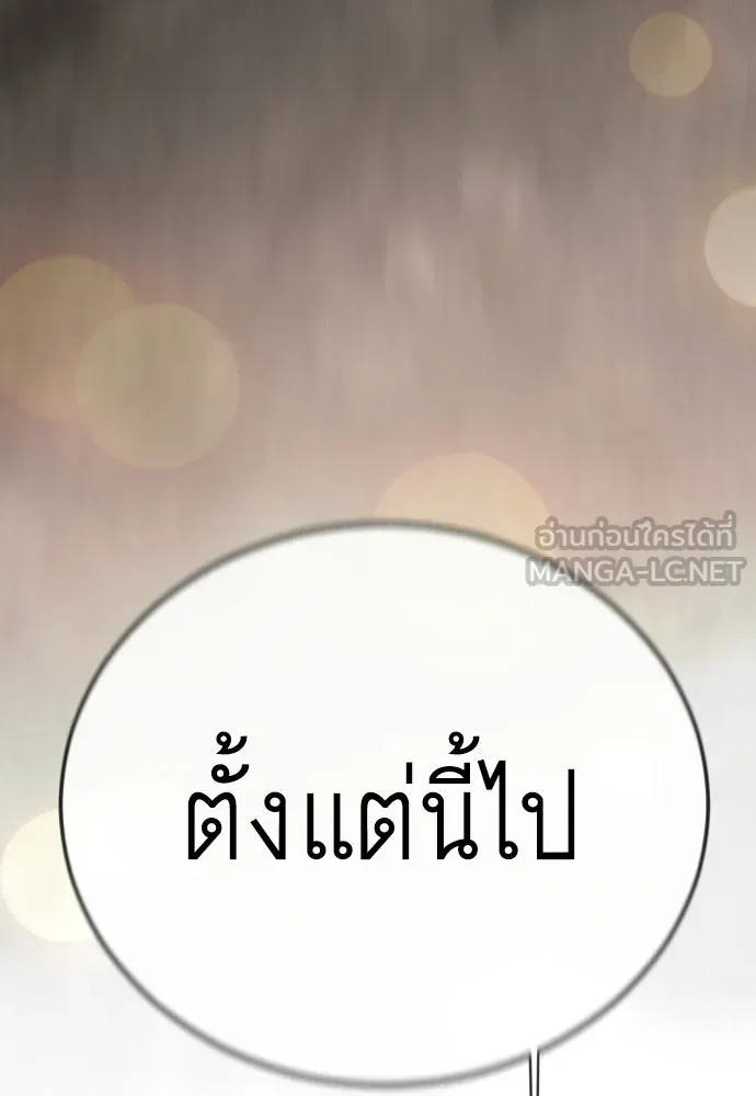 ยุคแห่งยอดมนุษย์ ตอนที่ 124 รูปที่ 183