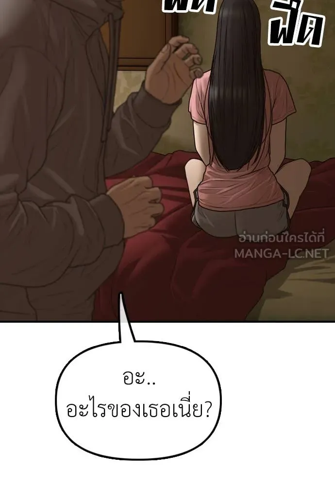 ผู้กล้าฝ่า ตอนที่ 22 รูปที่ 204